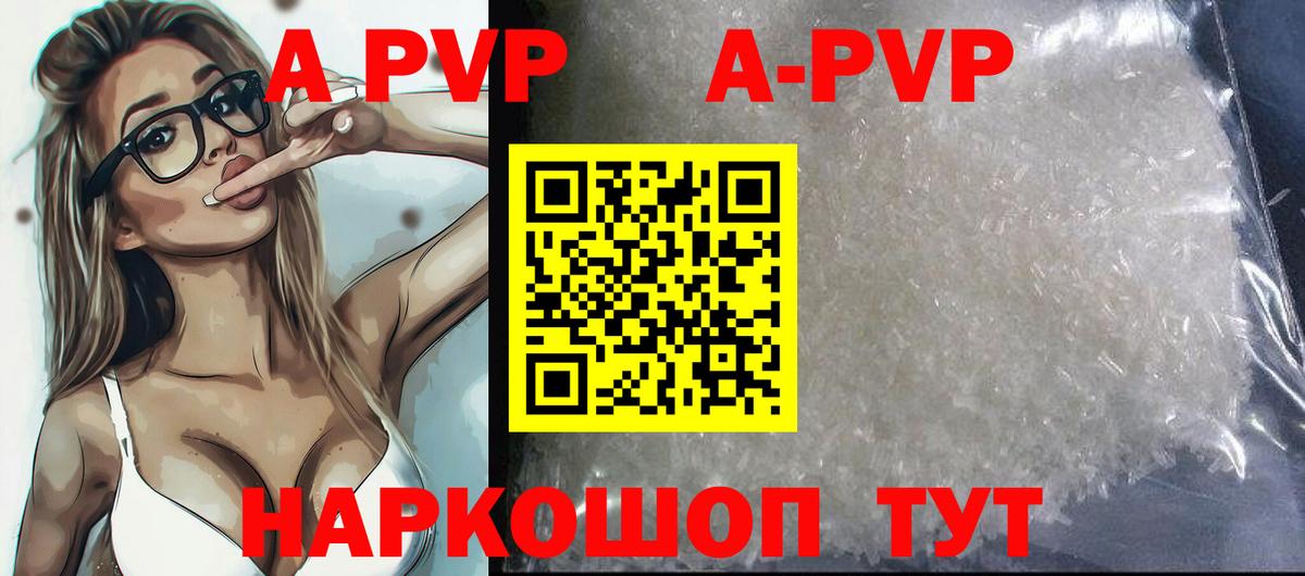 А ПВП  Вход с VPN  Верхний Уфалей  Alfa_PVP кристаллы  Alpha PVP мука  Alpha PVP Соль 