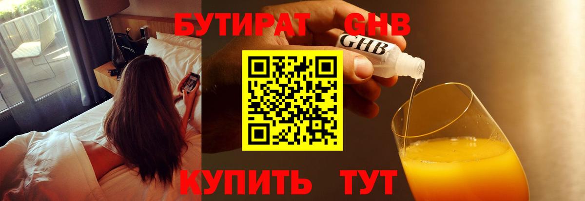 Бутират оксана Верхний Уфалей