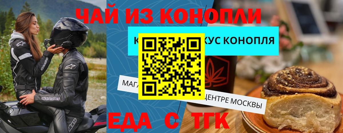 Cannafood марихуана Верхний Уфалей