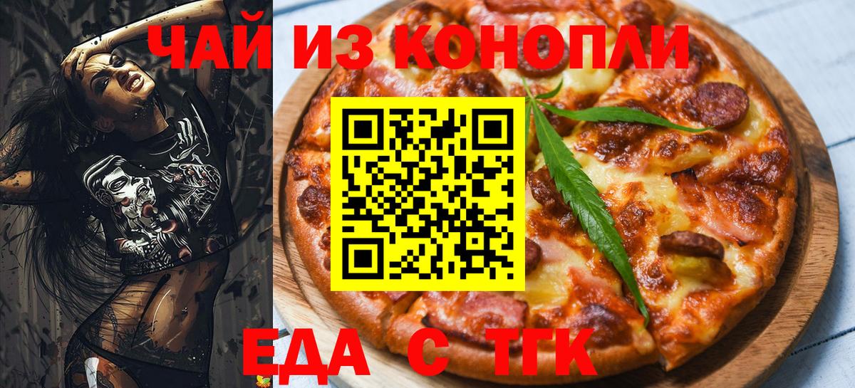 Cannafood конопля  Вход с VPN  Верхний Уфалей 