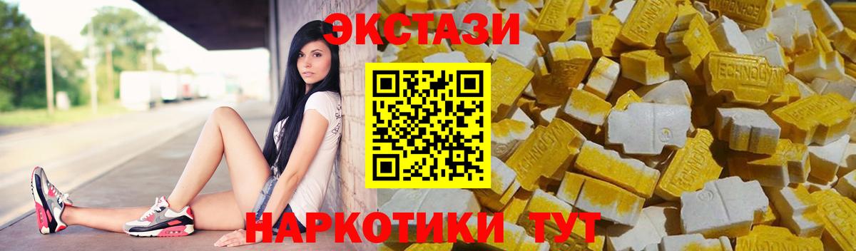 Экстази XTC Верхний Уфалей