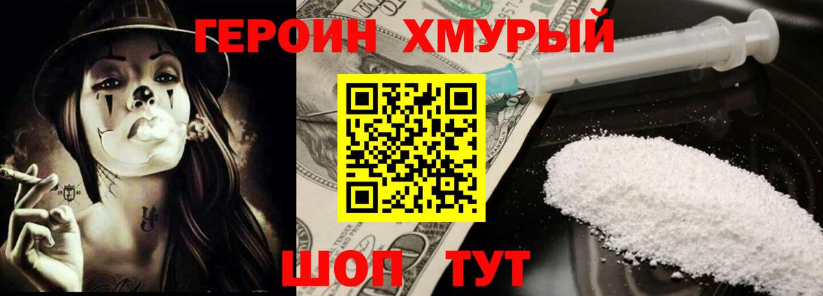 Верхний Уфалей  Героин Heroin  Вход с VPN 