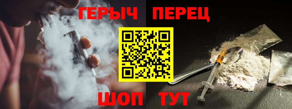ГЕРОИН хмурый Верхний Уфалей