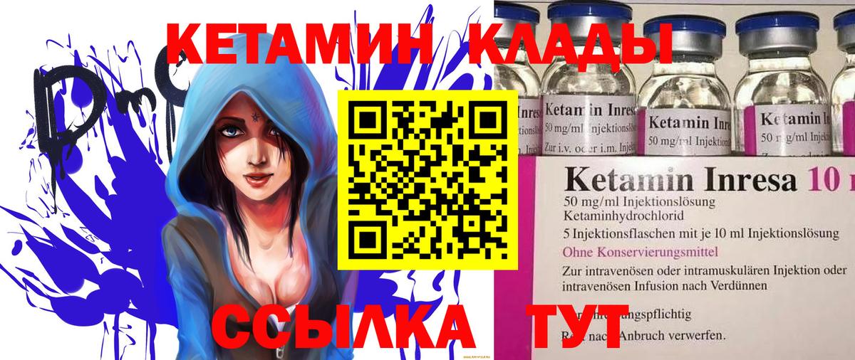 КЕТАМИН ketamine  Кетамин ketamine  Вход с VPN  Верхний Уфалей 