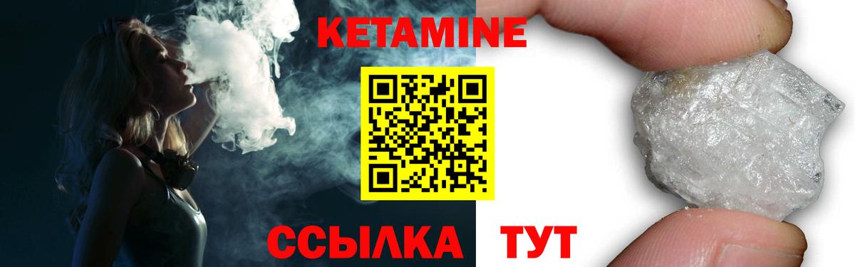 КЕТАМИН VHQ Верхний Уфалей