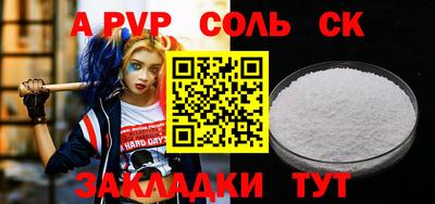прущие крисы Аша