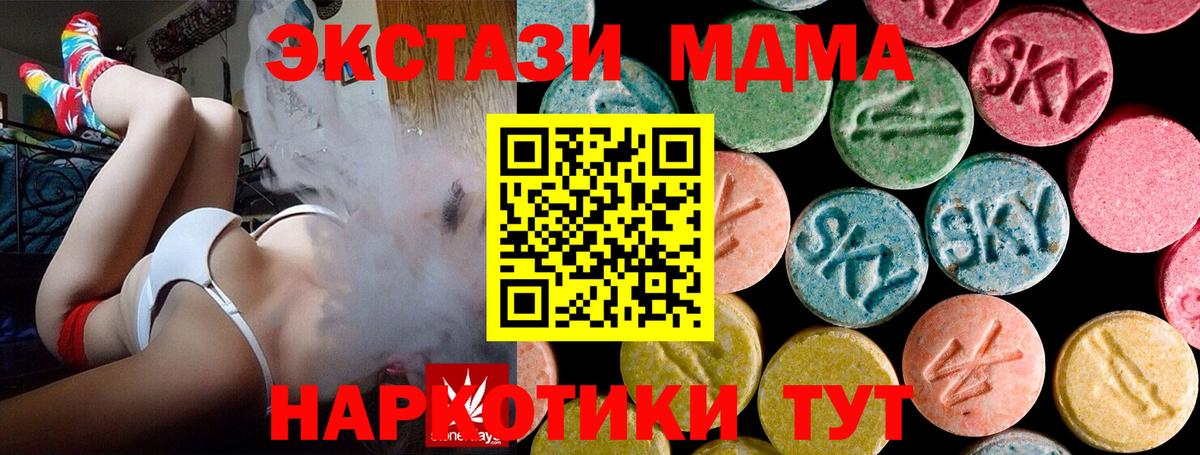 МДМА VHQ Верхний Уфалей