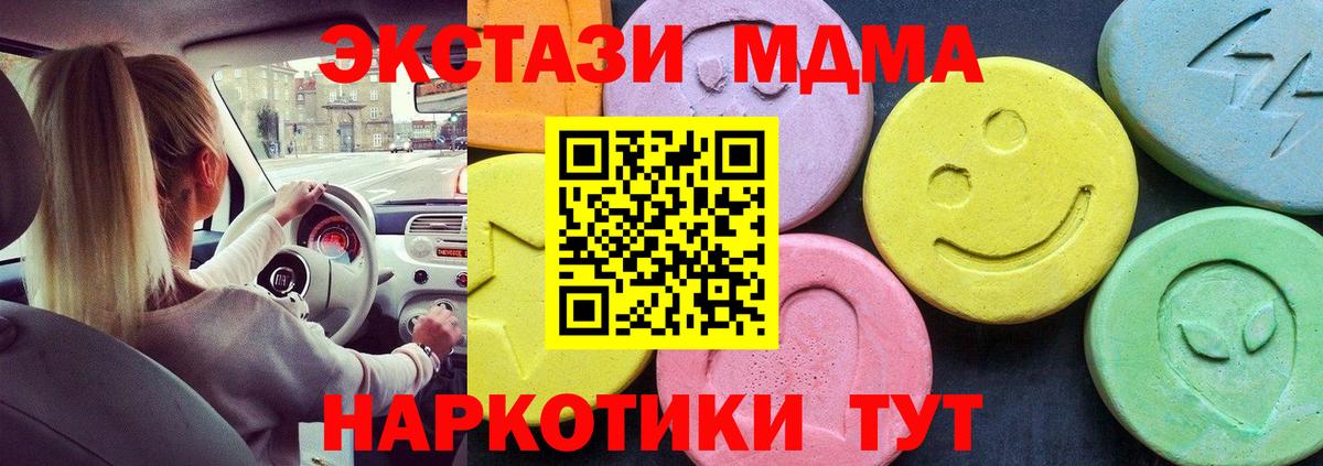 MDMA молли  Вход с VPN  Верхний Уфалей 