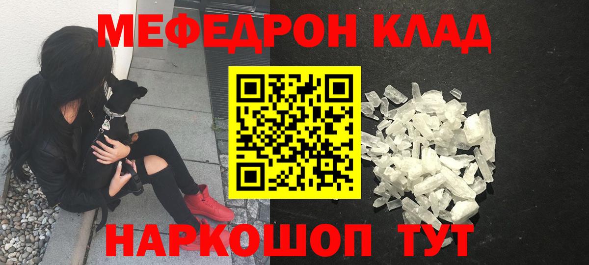 МЯУ-МЯУ  МЕФ VHQ  Меф  МЯУ-МЯУ 4 MMC  Верхний Уфалей    tor  Вход с VPN 