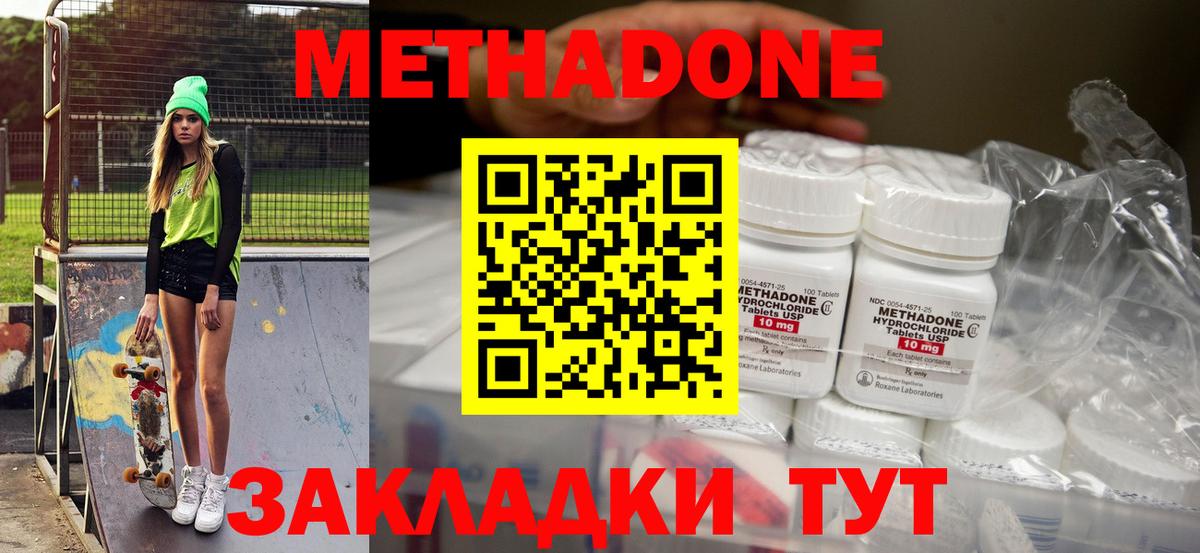 Метадон белоснежный Верхний Уфалей