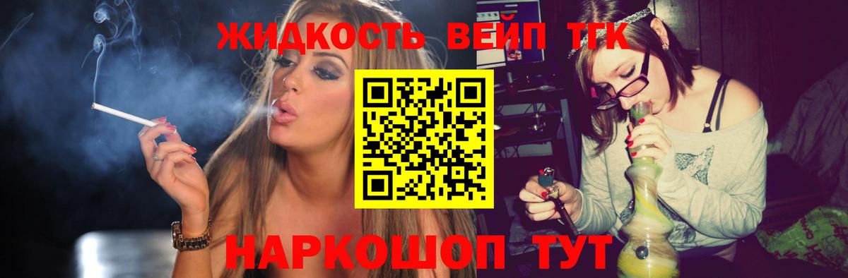 Дистиллят ТГК жижа  Вход с VPN  Верхний Уфалей 